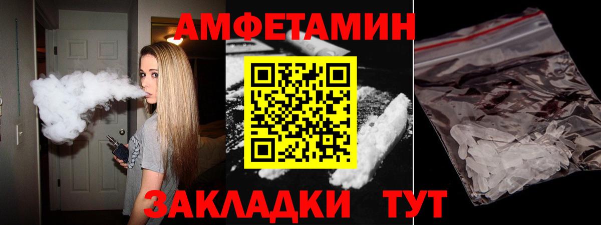 АМФЕТАМИН 97% Ноябрьск