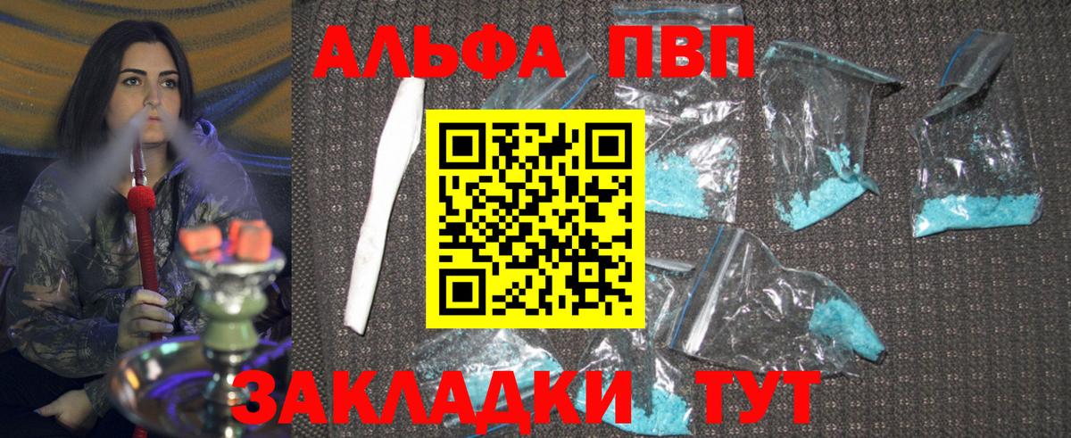 APVP Crystall Ноябрьск
