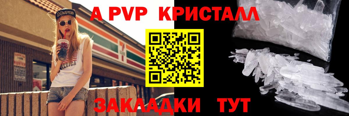 A-PVP мука  Вход с VPN  где купить наркоту  Ноябрьск  Alpha-PVP кристаллы 