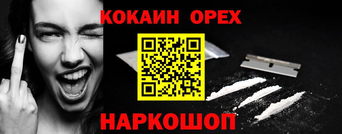 КОКАИН Перу Ноябрьск
