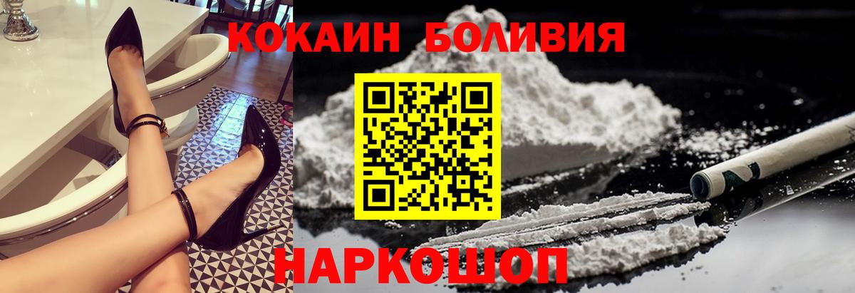 COCAIN  Кокаин Перу  Вход с VPN  Ноябрьск 