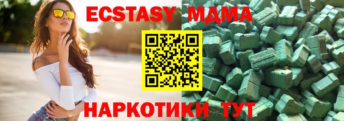 Ecstasy DUBAI  mega вход  где купить наркоту  Ноябрьск  Вход с VPN  Экстази Philipp Plein 