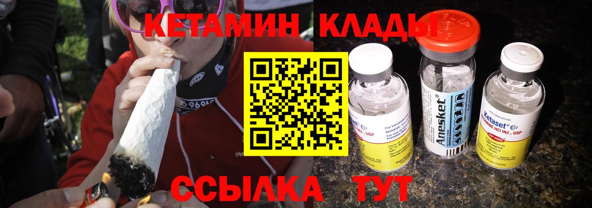 КЕТАМИН VHQ  Вход с VPN  Ноябрьск 