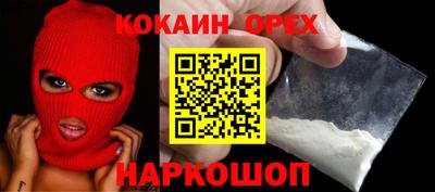 спайс Будённовск