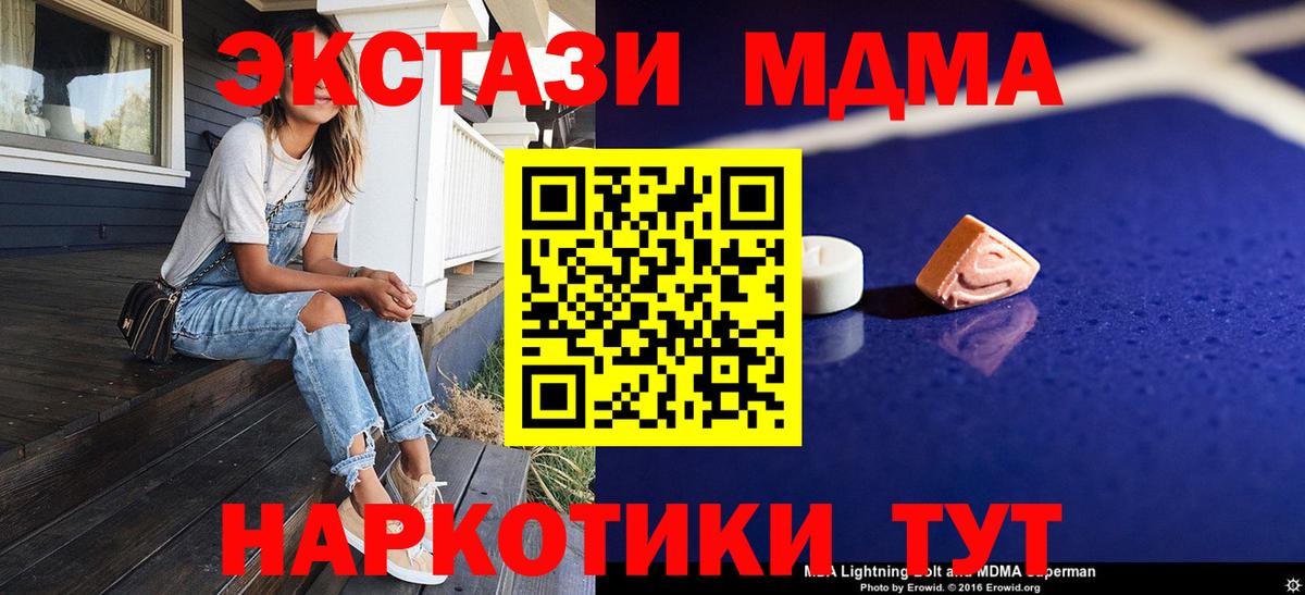 MDMA  MDMA VHQ  Вход с VPN  Ноябрьск 