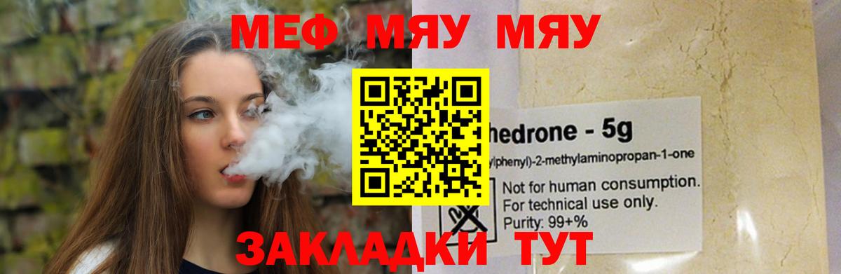 МЕФ  Мефедрон 4 MMC  Ноябрьск  Вход с VPN  Мефедрон VHQ 