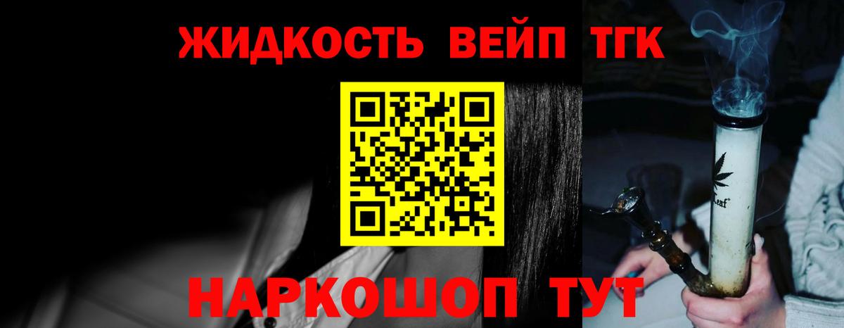 Дистиллят ТГК вейп  Дистиллят ТГК жижа  Вход с VPN  Ноябрьск 