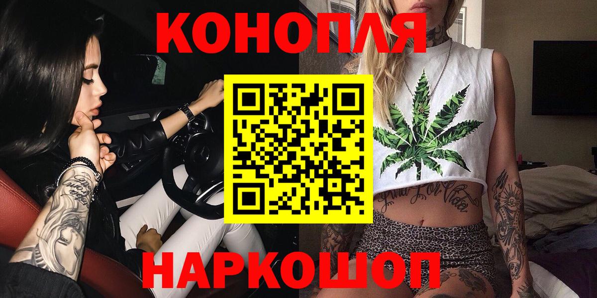 Марихуана AK-47 Ноябрьск